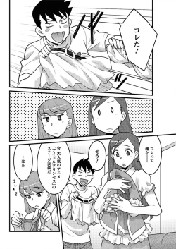 Page 116 of Kanbenshiteyo!? Ojousama Ch. 1-8