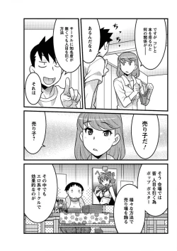 Page 117 of Kanbenshiteyo!? Ojousama Ch. 1-8