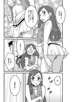 Page 120 of Kanbenshiteyo!? Ojousama Ch. 1-8