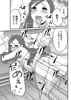 Page 127 of Kanbenshiteyo!? Ojousama Ch. 1-8