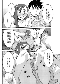 Page 140 of Kanbenshiteyo!? Ojousama Ch. 1-8