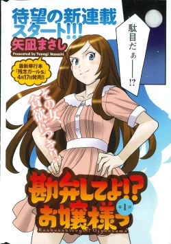 Page 4 of Kanbenshiteyo!? Ojousama Ch. 1-8