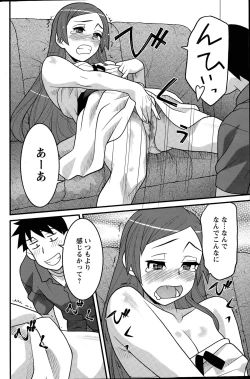 Page 70 of Kanbenshiteyo!? Ojousama Ch. 1-8
