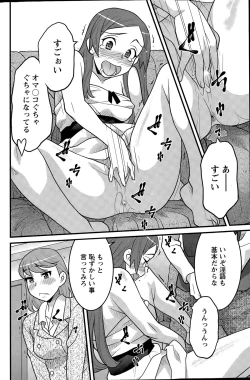 Page 72 of Kanbenshiteyo!? Ojousama Ch. 1-8