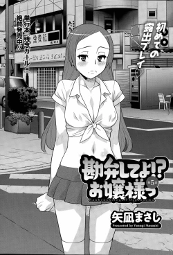 Page 75 of Kanbenshiteyo!? Ojousama Ch. 1-8