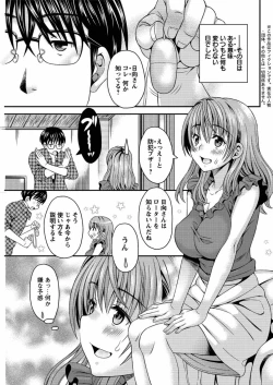 Page 63 of Nekomiya4