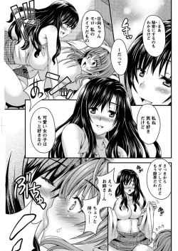 Page 69 of Nekomiya4