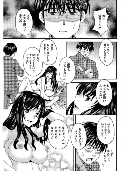 Page 71 of Nekomiya4