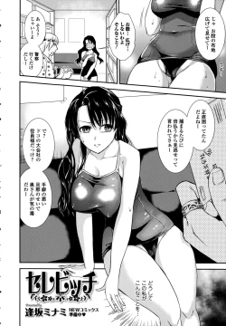 Page 146 of COMIC Ero09 Vol. 10