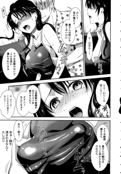 Page 153 of COMIC Ero09 Vol. 10