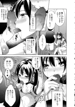 Page 15 of COMIC Ero09 Vol. 10