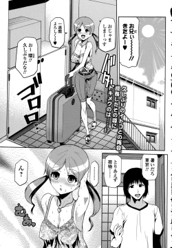 Page 203 of COMIC Ero09 Vol. 10