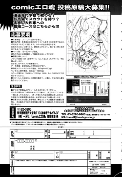 Page 231 of COMIC Ero09 Vol. 10