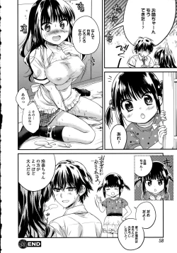 Page 58 of COMIC Ero09 Vol. 10