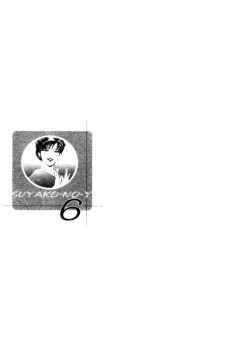 Page 119 of Tsuyako no Yu 1 | 艷子的温泉 1