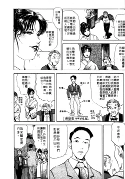 Page 127 of Tsuyako no Yu 1 | 艷子的温泉 1