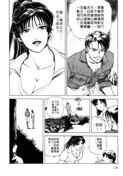 Page 135 of Tsuyako no Yu 1 | 艷子的温泉 1