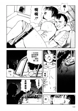 Page 143 of Tsuyako no Yu 1 | 艷子的温泉 1