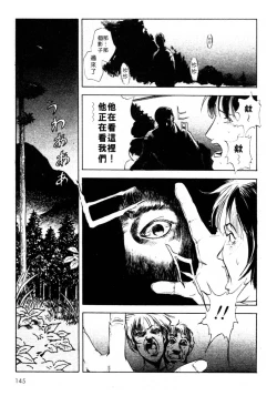 Page 144 of Tsuyako no Yu 1 | 艷子的温泉 1