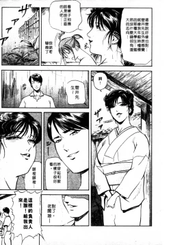 Page 150 of Tsuyako no Yu 1 | 艷子的温泉 1