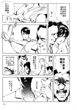 Page 152 of Tsuyako no Yu 1 | 艷子的温泉 1