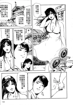 Page 154 of Tsuyako no Yu 1 | 艷子的温泉 1