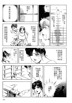 Page 160 of Tsuyako no Yu 1 | 艷子的温泉 1