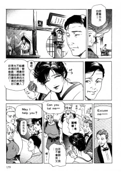 Page 177 of Tsuyako no Yu 1 | 艷子的温泉 1