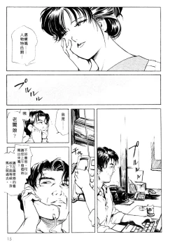 Page 17 of Tsuyako no Yu 1 | 艷子的温泉 1