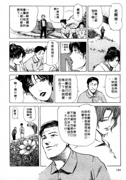 Page 182 of Tsuyako no Yu 1 | 艷子的温泉 1