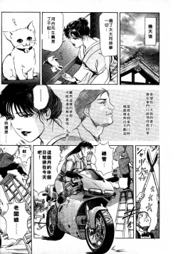 Page 183 of Tsuyako no Yu 1 | 艷子的温泉 1