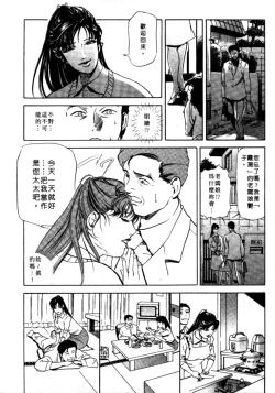 Page 184 of Tsuyako no Yu 1 | 艷子的温泉 1