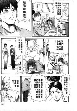 Page 193 of Tsuyako no Yu 1 | 艷子的温泉 1