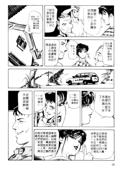 Page 59 of Tsuyako no Yu 1 | 艷子的温泉 1