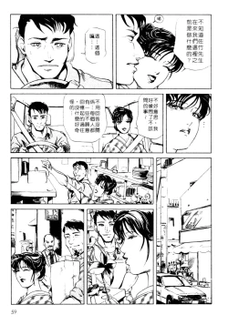 Page 60 of Tsuyako no Yu 1 | 艷子的温泉 1