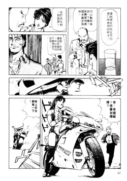 Page 63 of Tsuyako no Yu 1 | 艷子的温泉 1