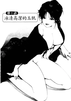 Page 8 of Tsuyako no Yu 1 | 艷子的温泉 1