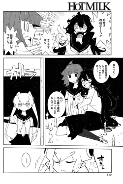 Page 112 of COMIC HOTMiLK 2015-10