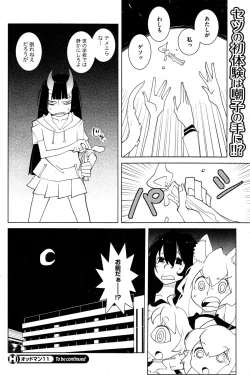 Page 114 of COMIC HOTMiLK 2015-10