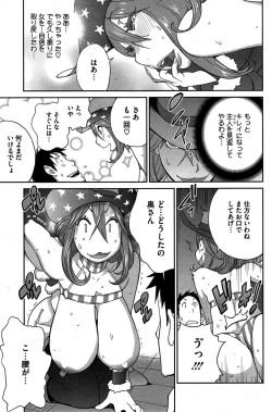 Page 151 of COMIC HOTMiLK 2015-10