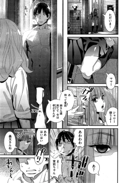 Page 157 of COMIC HOTMiLK 2015-10