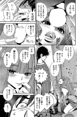 Page 161 of COMIC HOTMiLK 2015-10