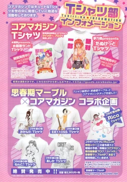 Page 16 of COMIC HOTMiLK 2015-10