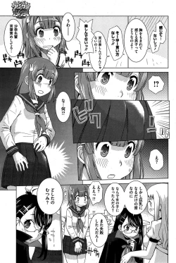 Page 183 of COMIC HOTMiLK 2015-10