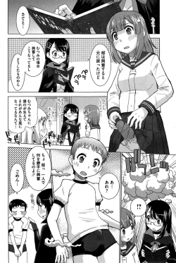 Page 186 of COMIC HOTMiLK 2015-10