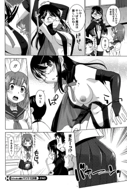 Page 190 of COMIC HOTMiLK 2015-10