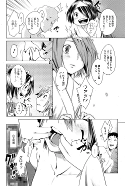 Page 196 of COMIC HOTMiLK 2015-10