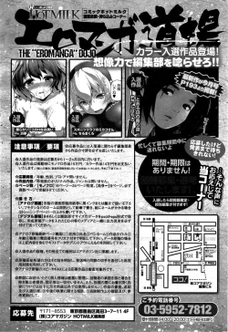 Page 213 of COMIC HOTMiLK 2015-10