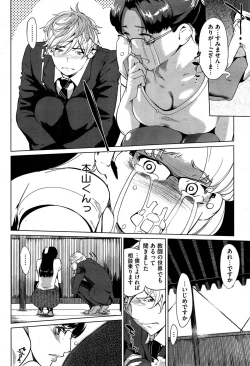 Page 220 of COMIC HOTMiLK 2015-10