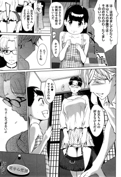 Page 225 of COMIC HOTMiLK 2015-10